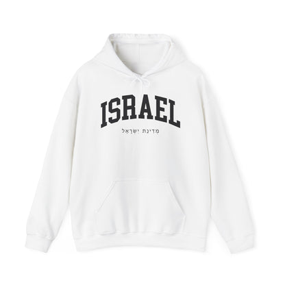 Israel Hoodie