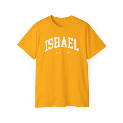 Israel Tee