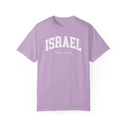 Israel Comfort Colors® Tee