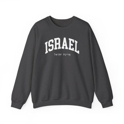 Israel Sweatshirt