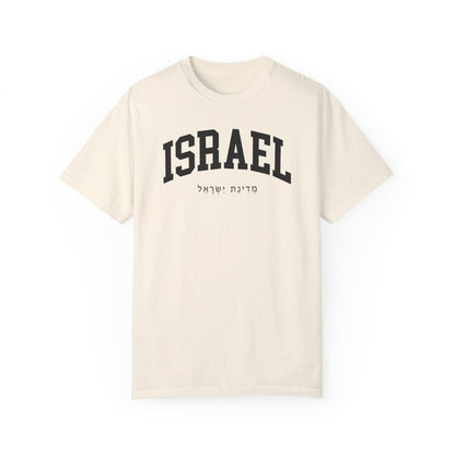 Israel Comfort Colors® Tee