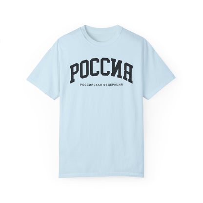 Russia Comfort Colors® Tee