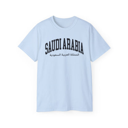 Saudi Arabia Tee