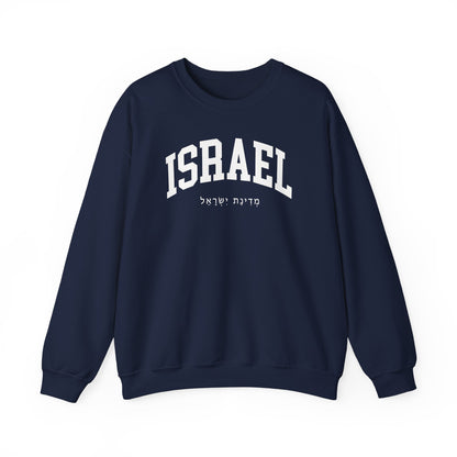 Israel Sweatshirt