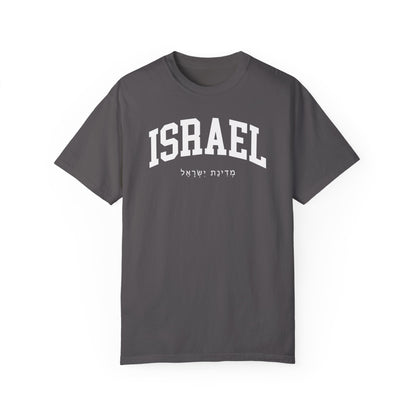 Israel Comfort Colors® Tee