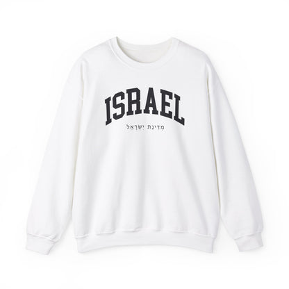 Israel Sweatshirt