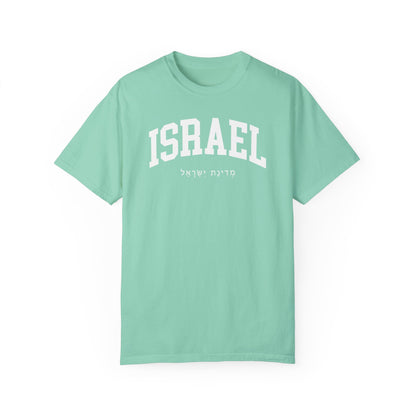 Israel Comfort Colors® Tee