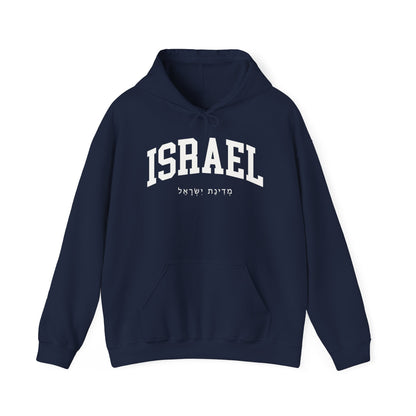 Israel Hoodie