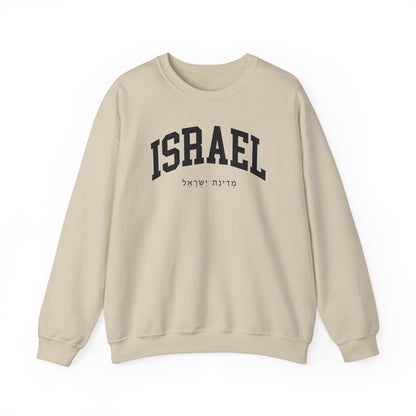 Israel Sweatshirt